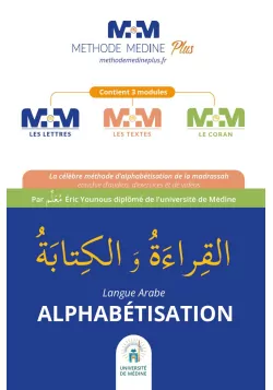 Méthode Médine Plus - Alphabétisation - langue Arabe - Eric Younous