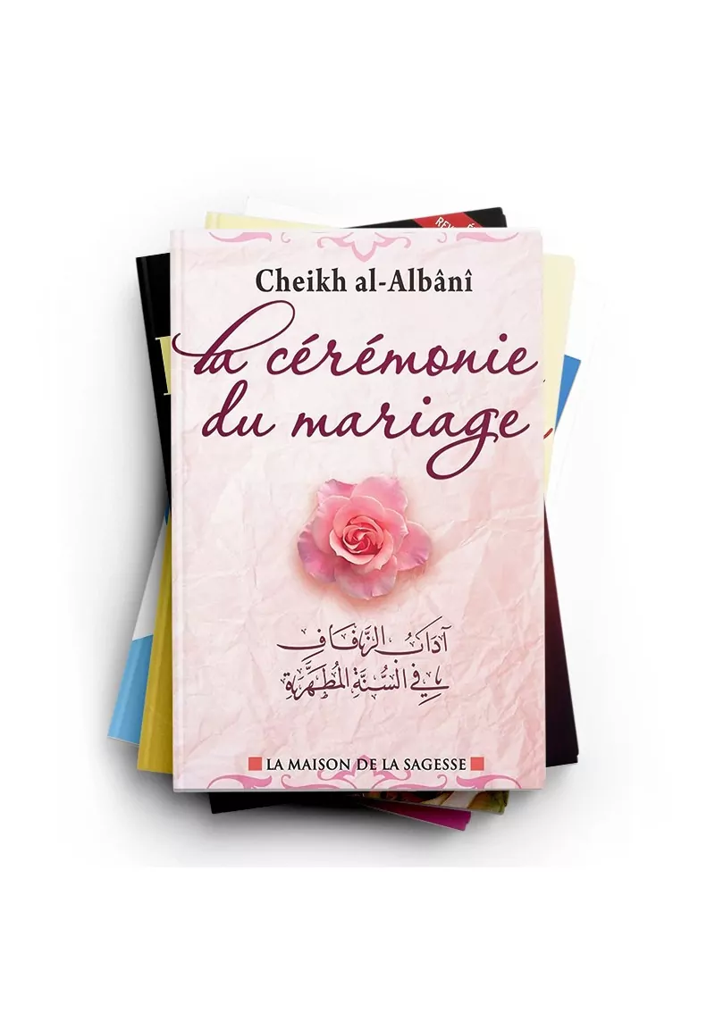Pack mariage (8 livres) - al-Hadith