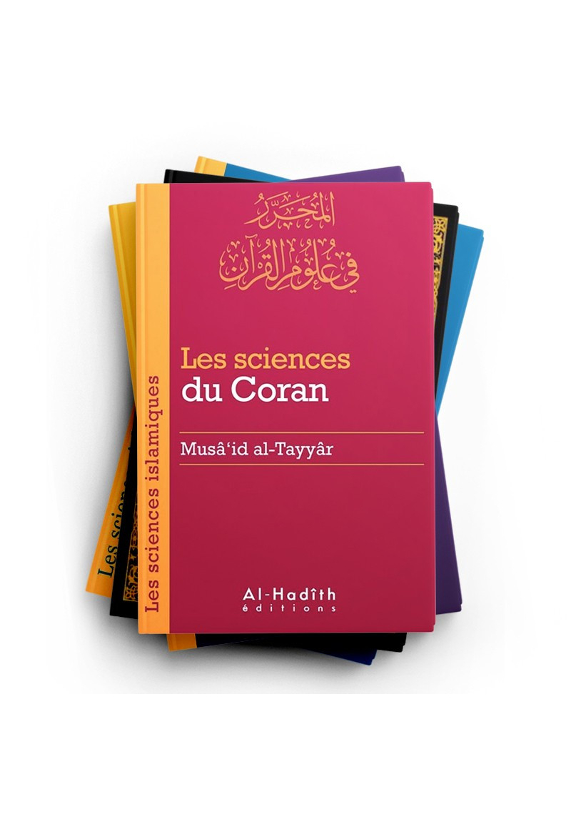 Pack les sciences islamiques (7 livres) - al-Hadith - 1