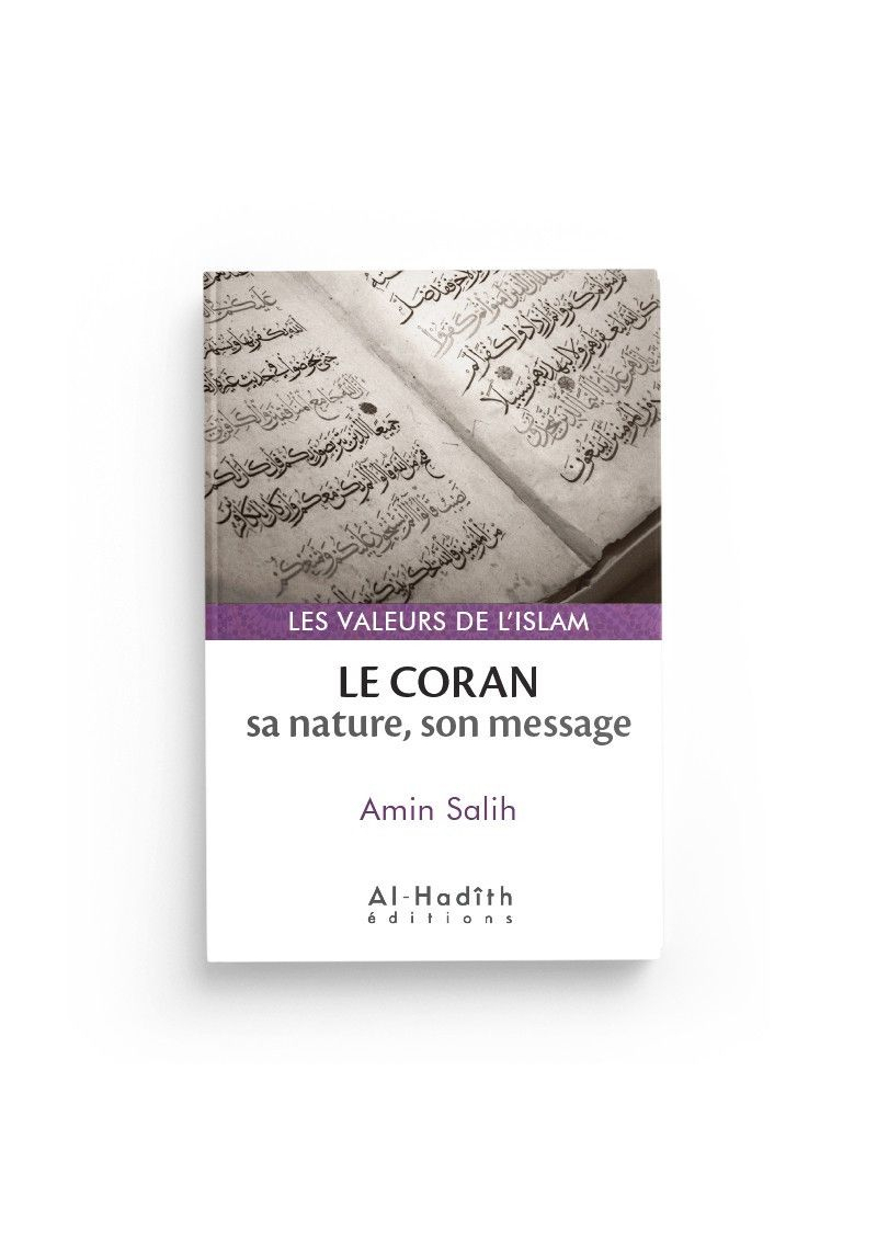 Marque page E Maktaba: Le Coran
