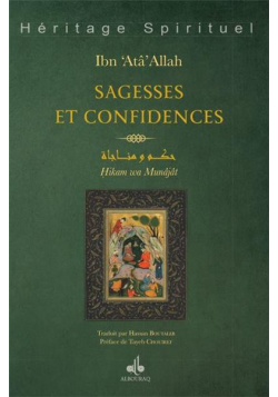 Sagesses et Confidences : Hikam et Munajât d'Ibn 'Atâ Allah - Ahmed ibn 'Ajibah - Bouraq - 1
