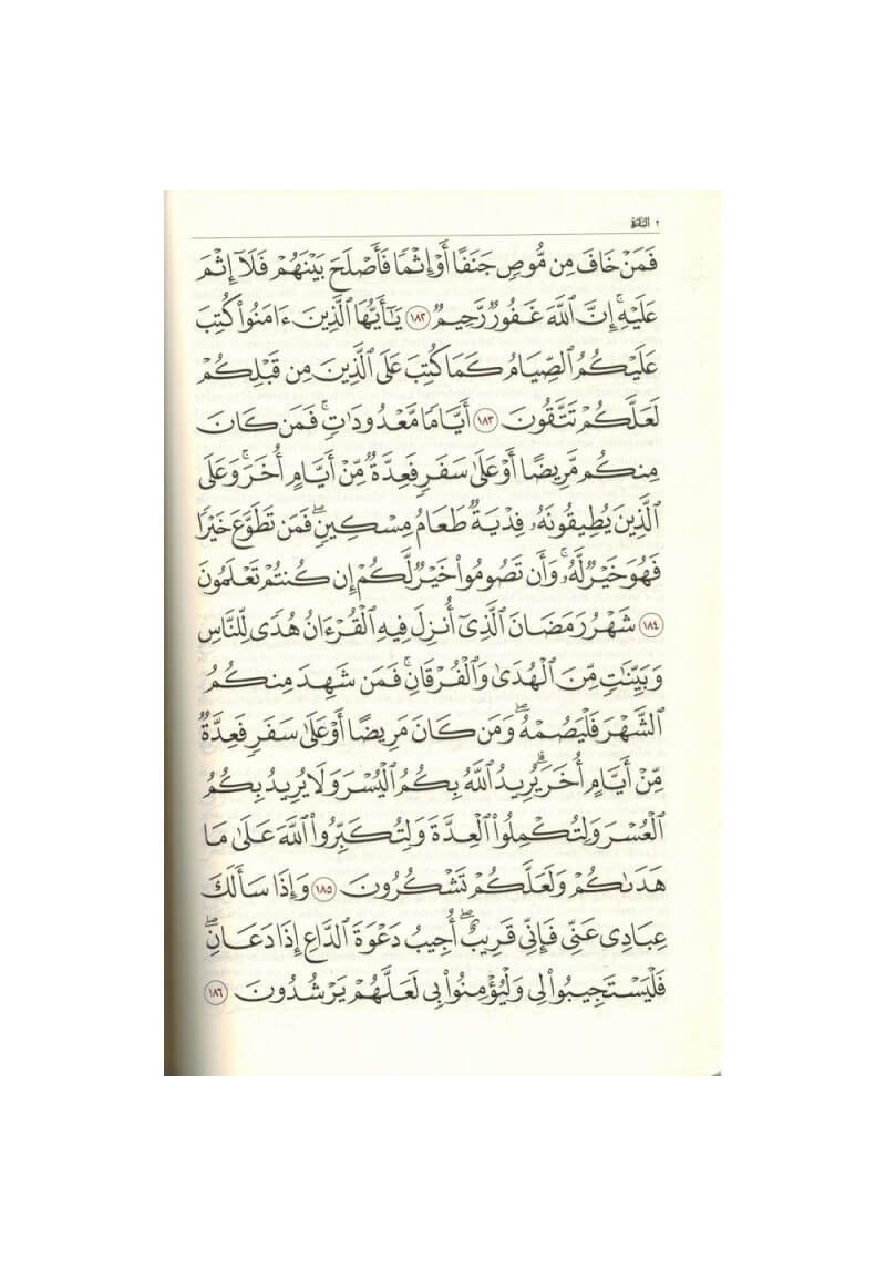 Le Coran et la traduction des sens en français (Arabe-Français) - Tawbah - 3
