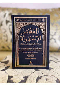 Pack patrimoine des savants du Maghreb - 2 livres - Sabil al Haqq - 2
