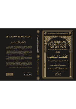 Pack patrimoine des savants du Maghreb - 2 livres - Sabil al Haqq - 1