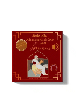 Bébé Ali à la découverte du Coran (livre sonore) - Pédagogie Montéssori - 1