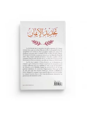 Comment renouveler sa foi - Abd al-Razzaq Al-badr - Editions Tabari - 2