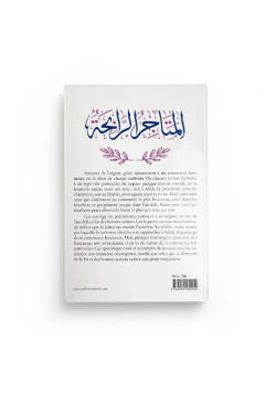 Un commerce fructueux - Abd al-Razzaq al-Badr - Editions Tabari - 2
