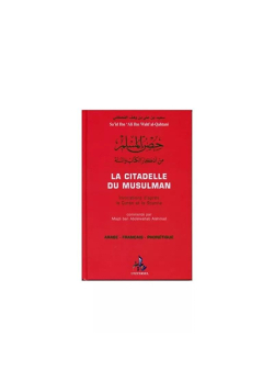 La Citadelle du Musulman - Invocations Arabe, Français et Phonétique - Universel - 1