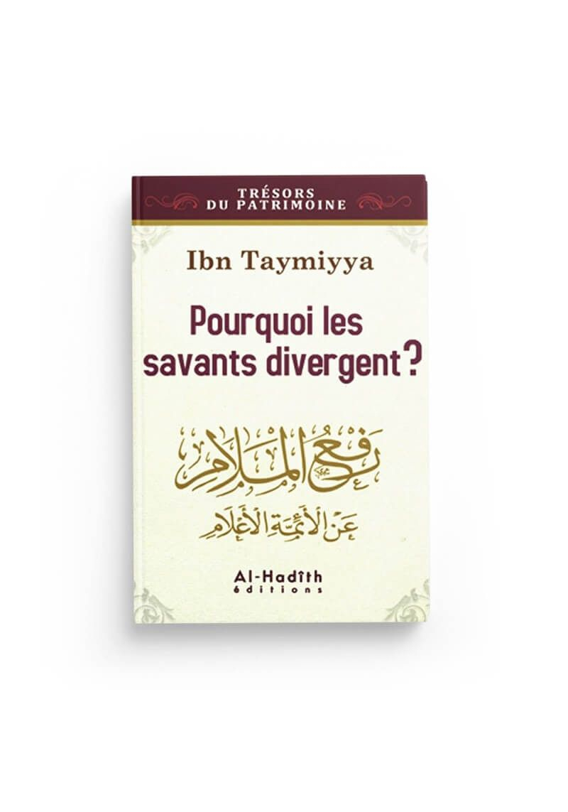 Pourquoi les savants divergent ? Ibn Taymiyya - al-hadith - 1