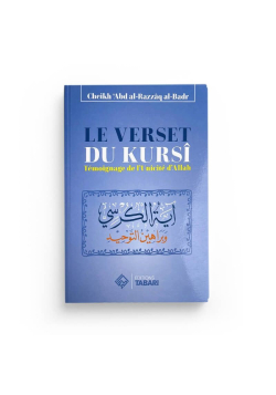 Le verset du kursi - Abd al-Razzaq al-Badr - Editions Tabari - 1