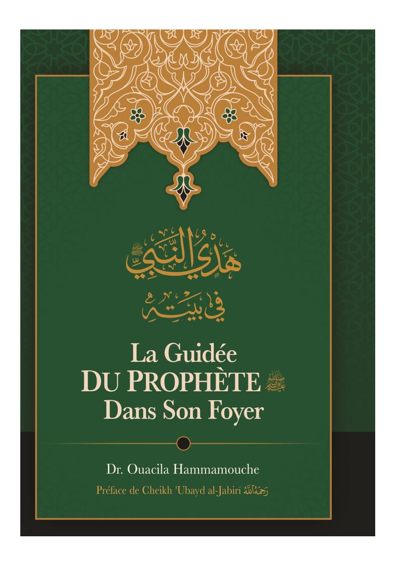 La guidée du Prophète dans son foyer - Dr. Wasīlah Hamāmūsh - Ibn Badis