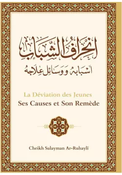 La déviation des jeunes : ses causes et son remède - Cheikh Sûlaymân Ar-Rûhayli - Ibn Badis