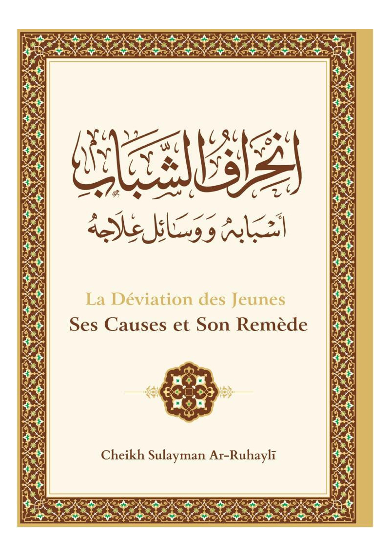 La déviation des jeunes : ses causes et son remède - Cheikh Sûlaymân Ar-Rûhayli - Ibn Badis