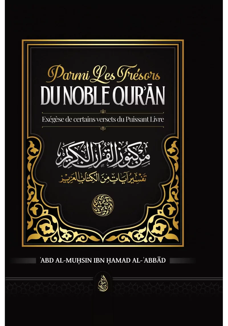 Parmi les trésors du noble Qur'an - exégèse de certains versets du Puissant Livre - Abd Al-Muhsin Ibn Hamad al-Abbad - Ibn Badis