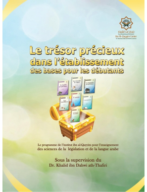 Le trésor précieux dans l'établissement des bases pour les débutants - Khalid ath-Thafiri - Ibn Badis