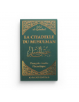 La citadelle du musulman - Sa‘îd al-Qahtânî - turquoise - Français - arabe - phonétique - Editions Al-Hadîth