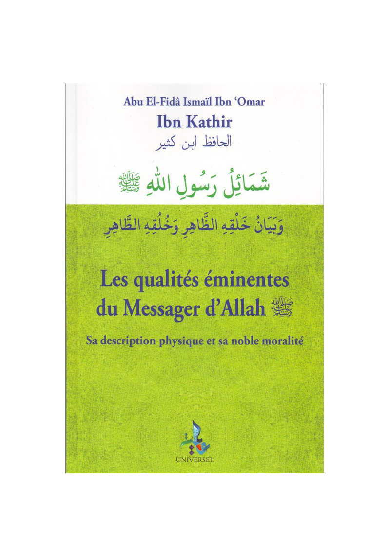 Les qualités éminentes du Messager d'Allah : Sa description physique et sa noble moralité - Ibn Kathir -