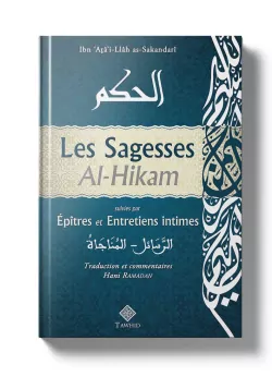 Les Sagesses - Al-Hikam suivies par épîtres et entretiens intimes - Ibn 'Atâ'i-Llâh as-Sakandarî