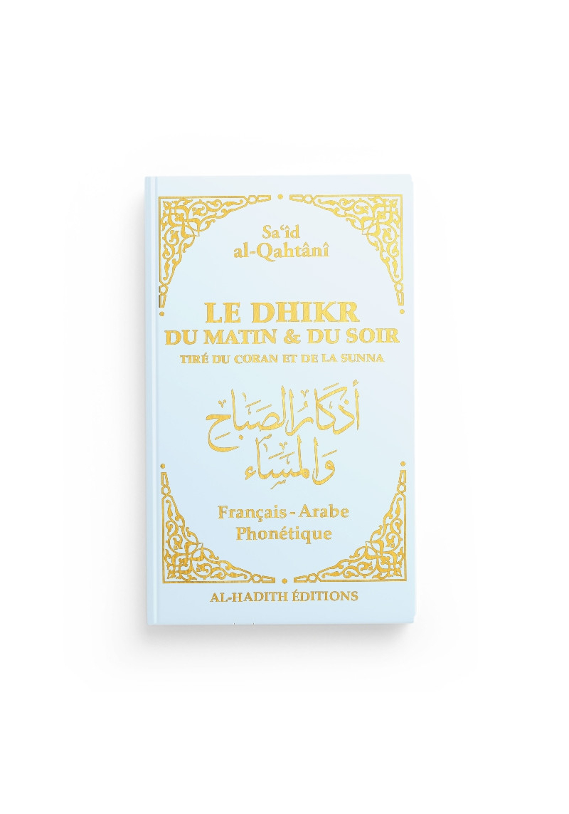 Le dhikr du matin et du soir tiré du Coran et de la Sunna - Sa‘îd al-Qahtânî - bleu ciel - al-hadith