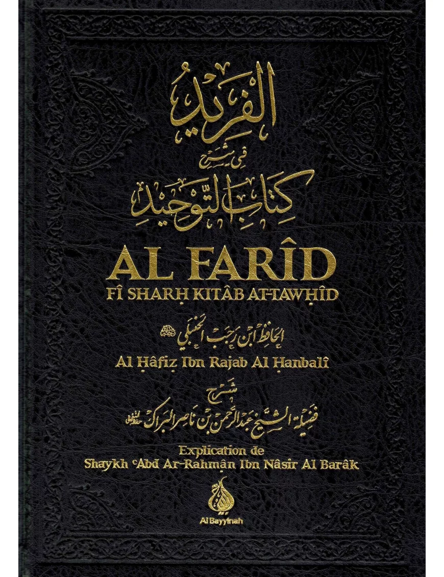 Al-Farîd Fî Sharh Kitâb At-Tawhîd - Ibn Rajab Al-Hanbalî - Al Bayyinah