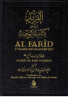 Al-Farîd Fî Sharh Kitâb At-Tawhîd - Ibn Rajab Al-Hanbalî - Al Bayyinah