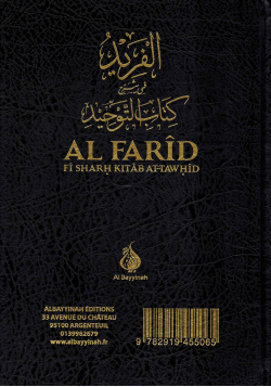 Al-Farîd Fî Sharh Kitâb At-Tawhîd - Ibn Rajab Al-Hanbalî - Al Bayyinah