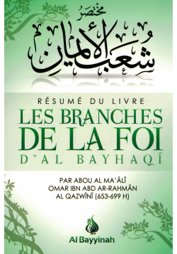 Résumé du Livre Les branches de la Foi d'Al-Bayhaqî - Al-Qazwinî - Al Bayyinah