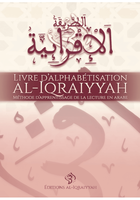 Cahier de calligraphie ; style Naskh - Salah Moussawy - Bachari