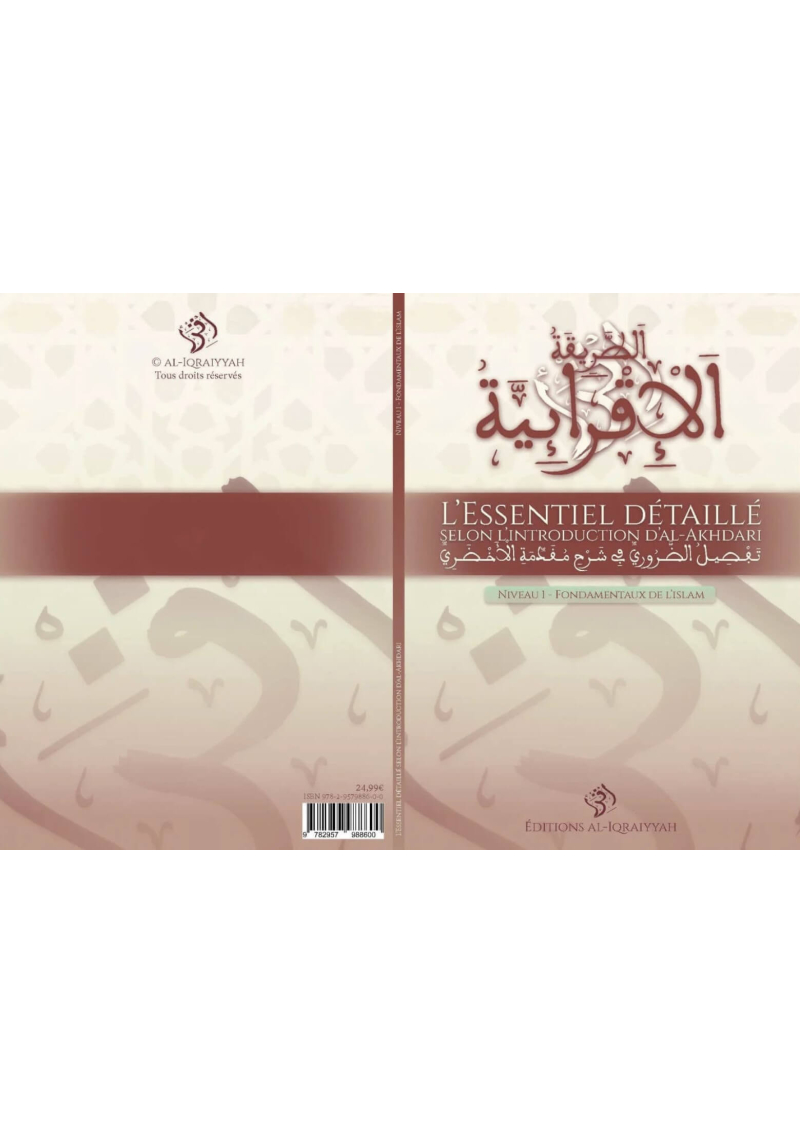 Pack Al-Iqraiyyah (3 livres)