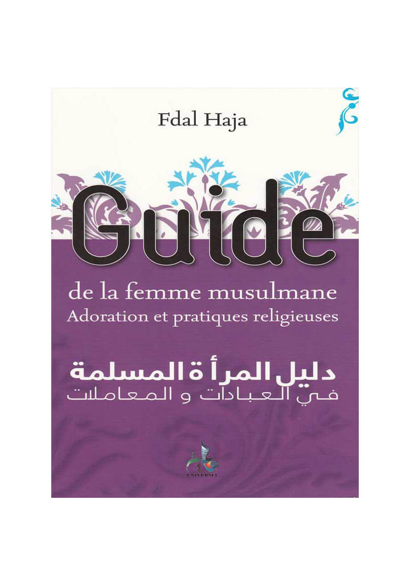 Guide de la femme musulmane : adoration et pratiques religieuses - Fdal Haja - Universel