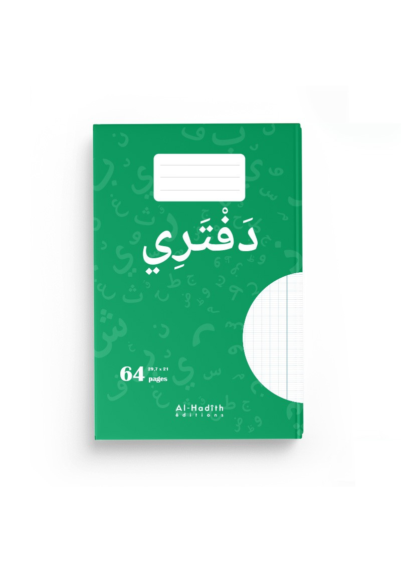 Cahier de brouillon vert A4 - daftari - 64 pages - Al-Hadith