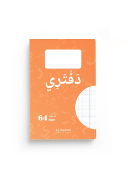 Cahier de brouillon orange A5 - daftari - 64 pages - Al-Hadith