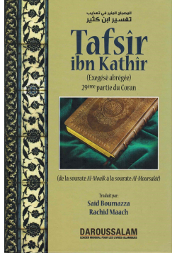 Tafsir ibn kathir 29ème partie du coran - Daroussalam