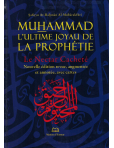 Muhammad l\'Ultime Joyau de la Prophétie (Le Nectar Cacheté) - version normal - Maison d\'Ennour