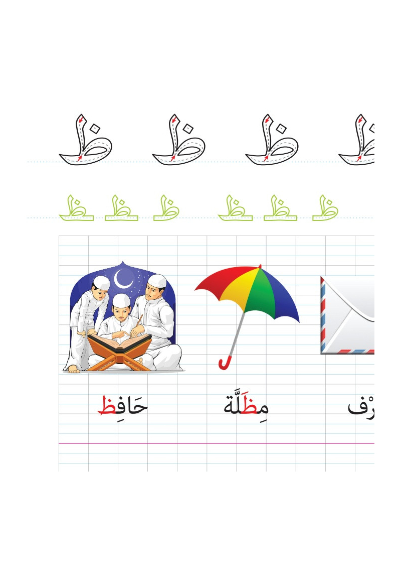 Cahier d'écriture arabe (J'apprends à lire et à écrire l'arabe