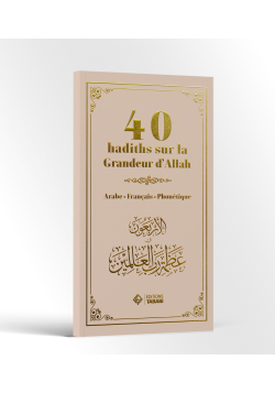 40 hadiths sur la grandeur d'Allah - arabe-français-phonétique - Tabari