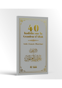 40 hadiths sur la grandeur d'Allah - arabe-français-phonétique - Tabari