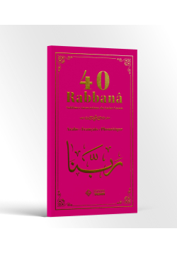 40 rabbanâ - sublimes invocations du Saint Coran - Tabari