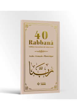 40 rabbanâ - sublimes invocations du Saint Coran - Tabari