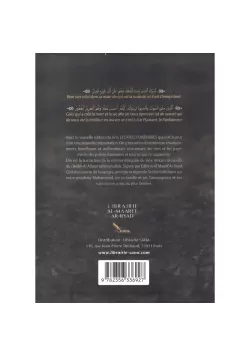 Les rites funéraires et leurs innovations (édition 2023) - Al Albani - Al Maaref