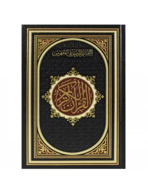 Le Saint Coran en art ottoman, avec la division thématique, index complet