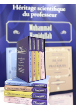 Pack Héritage scientifique du professeur Muhammad Hamidullah - 4 livres - Al Bayyinah