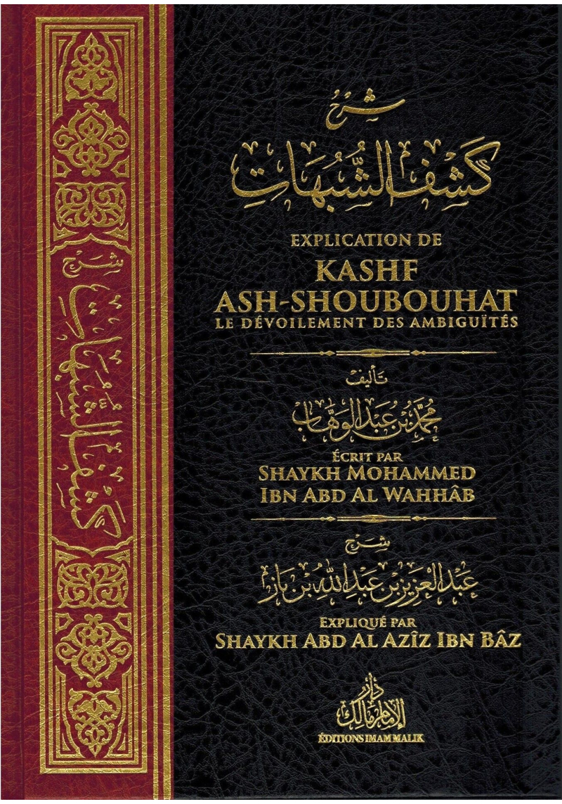 Explication Kashf Ash-Shoubouhât - Editions Imam Malik