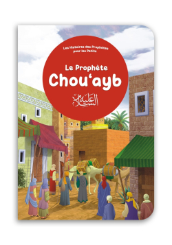 Le prophète Chou‘ayb - Histoires des prophètes pour les petits - Orientica