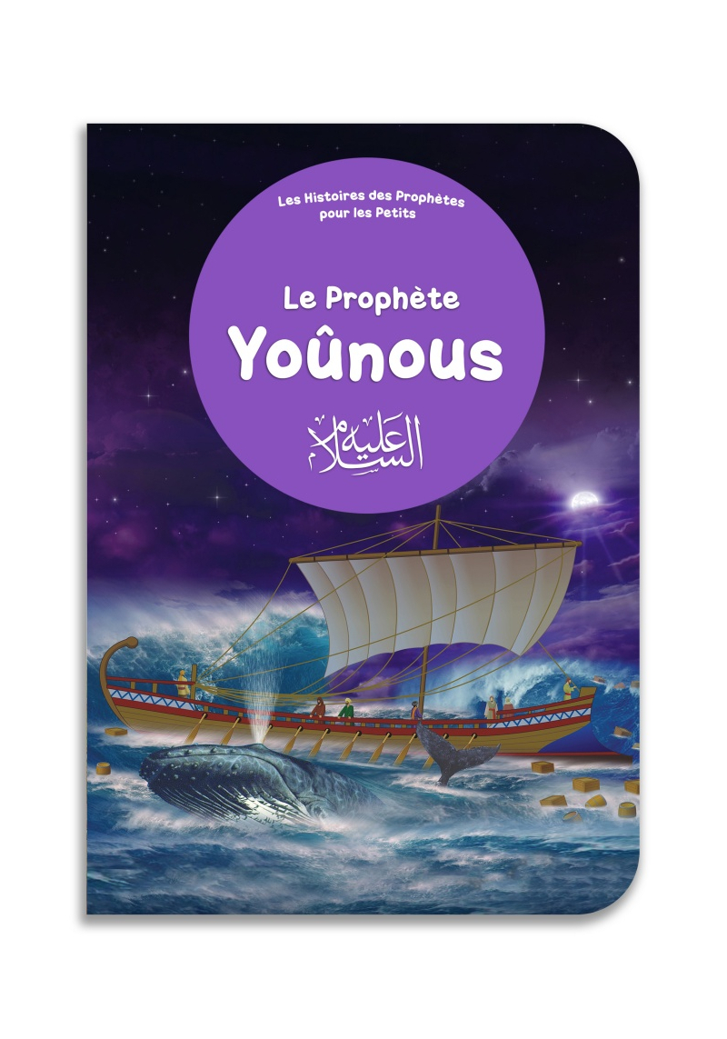 Le prophète Yoûnus - Histoires des Prophètes pour les petits - Orientica