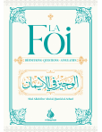 La Foi - Définitions - Questions - Annulatifs - \'Abd-Allah Al Athari - Al Bayyinah