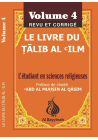 Le livre du Talib Al 'Ilm : Volume 4 - Al Bayyinah