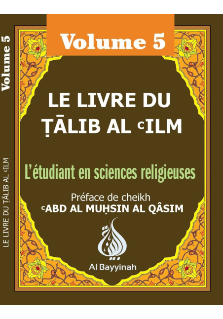 Le livre du Talib Al 'Ilm : Volume 5 - Al Bayyinah
