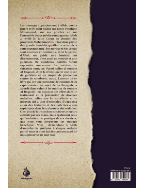 La guérison par le Coran, se soigner avec sourate Al-Baqarah - Al Bayyinah