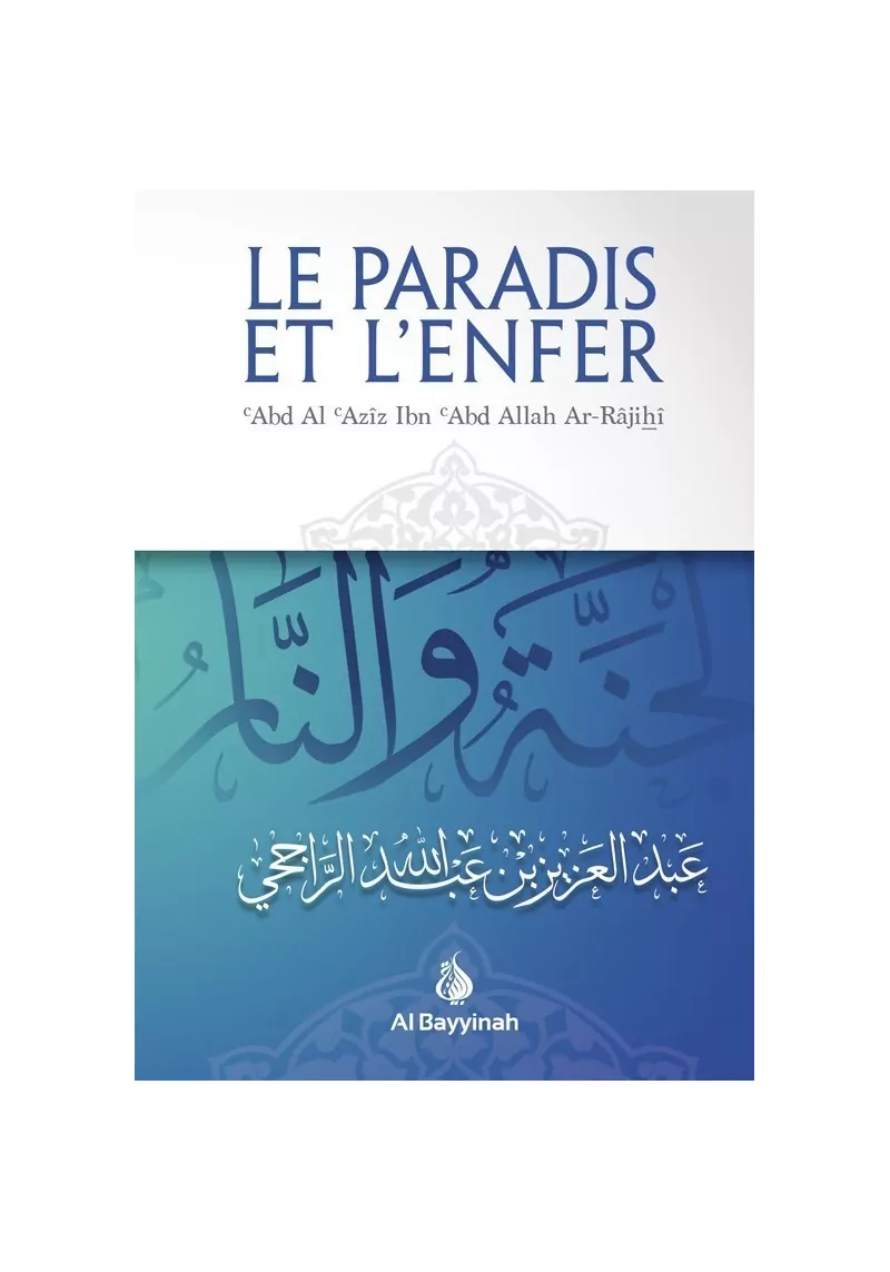 Le Paradis et l'Enfer - Al Bayyinah